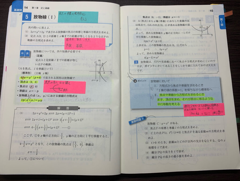 数学Ⅰ・A 基礎問題精講 - 語学・辞書・学習参考書